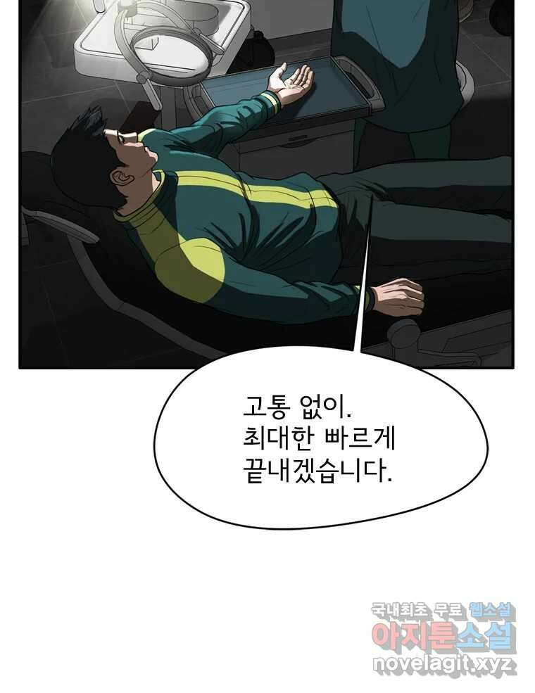 고스트 터미널 40화 13