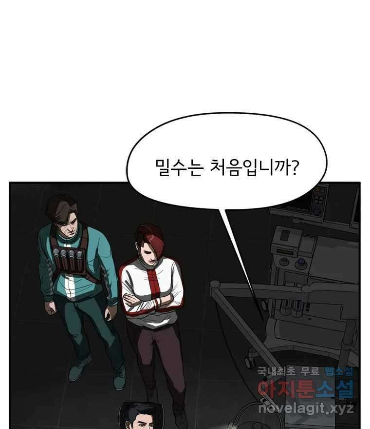 고스트 터미널 40화 14