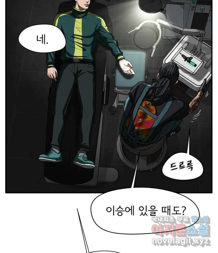 고스트 터미널 40화 15