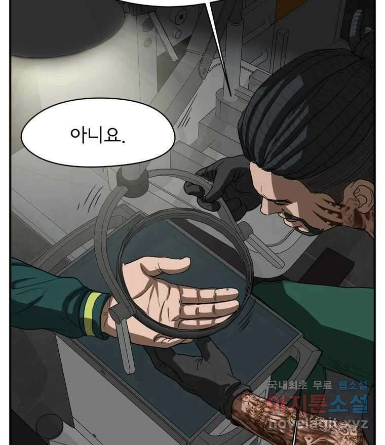 고스트 터미널 40화 17