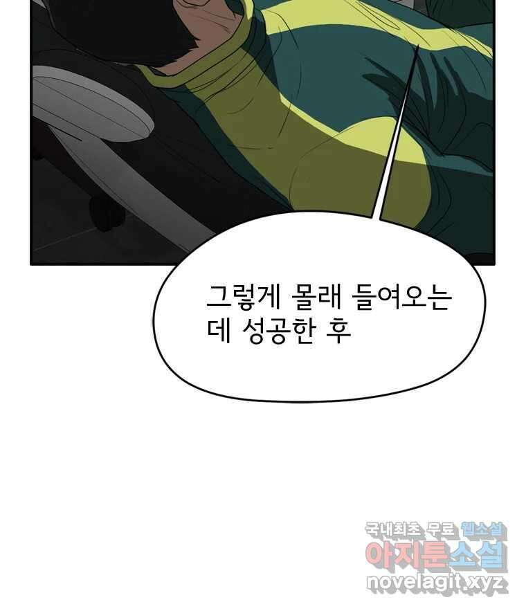 고스트 터미널 40화 20