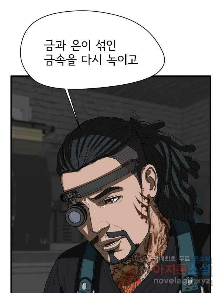 고스트 터미널 40화 21