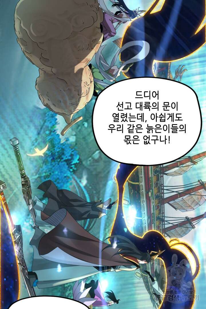 악역이지만 즐겁습니다 55화 2