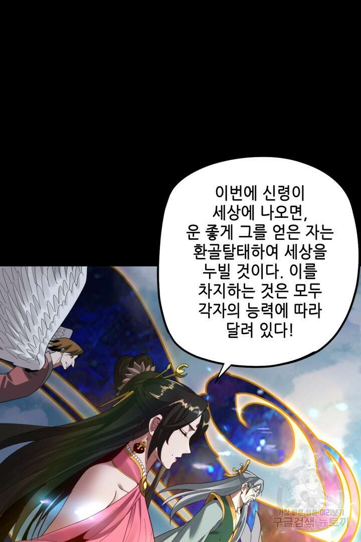 악역이지만 즐겁습니다 55화 5