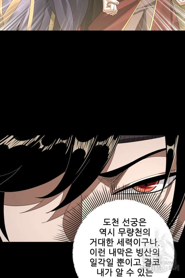 악역이지만 즐겁습니다 55화 10