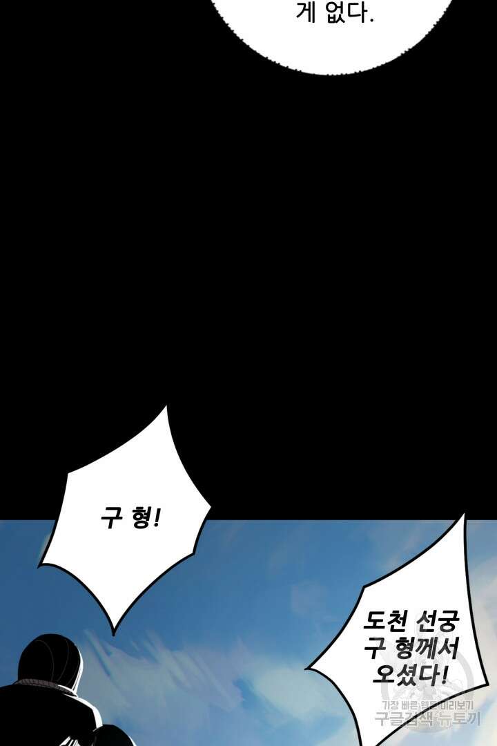 악역이지만 즐겁습니다 55화 11