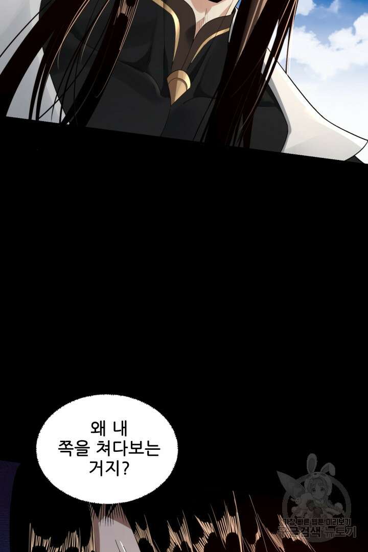 악역이지만 즐겁습니다 55화 14