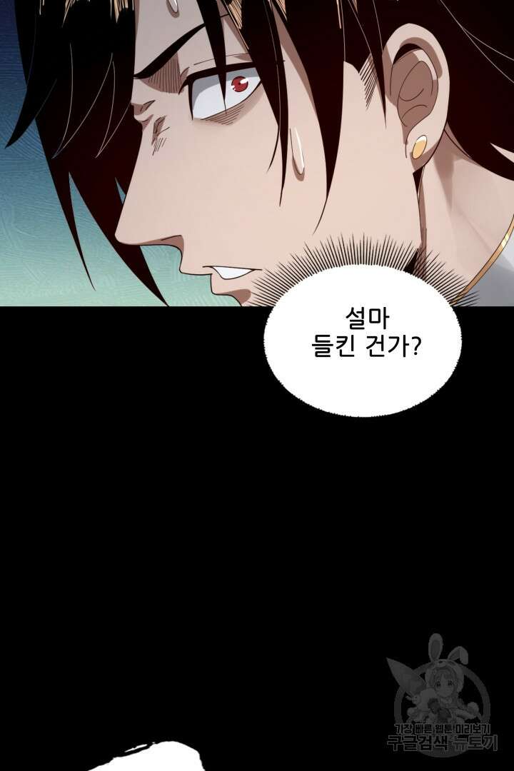 악역이지만 즐겁습니다 55화 15