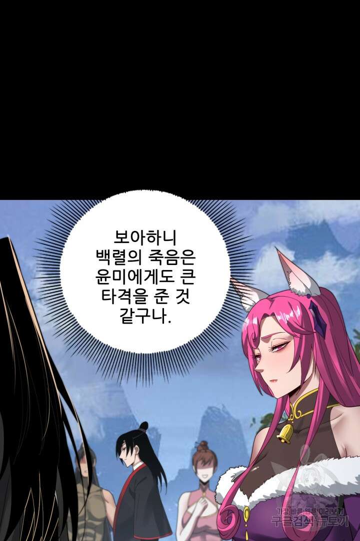 악역이지만 즐겁습니다 55화 20