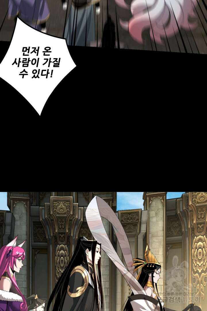 악역이지만 즐겁습니다 55화 24