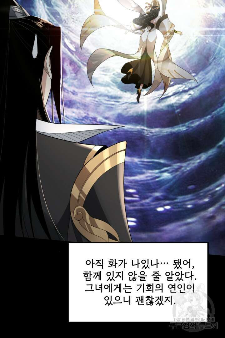 악역이지만 즐겁습니다 55화 26