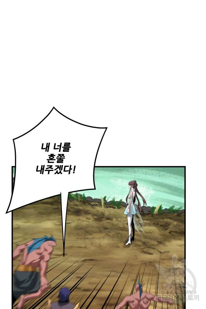 악역이지만 즐겁습니다 55화 44