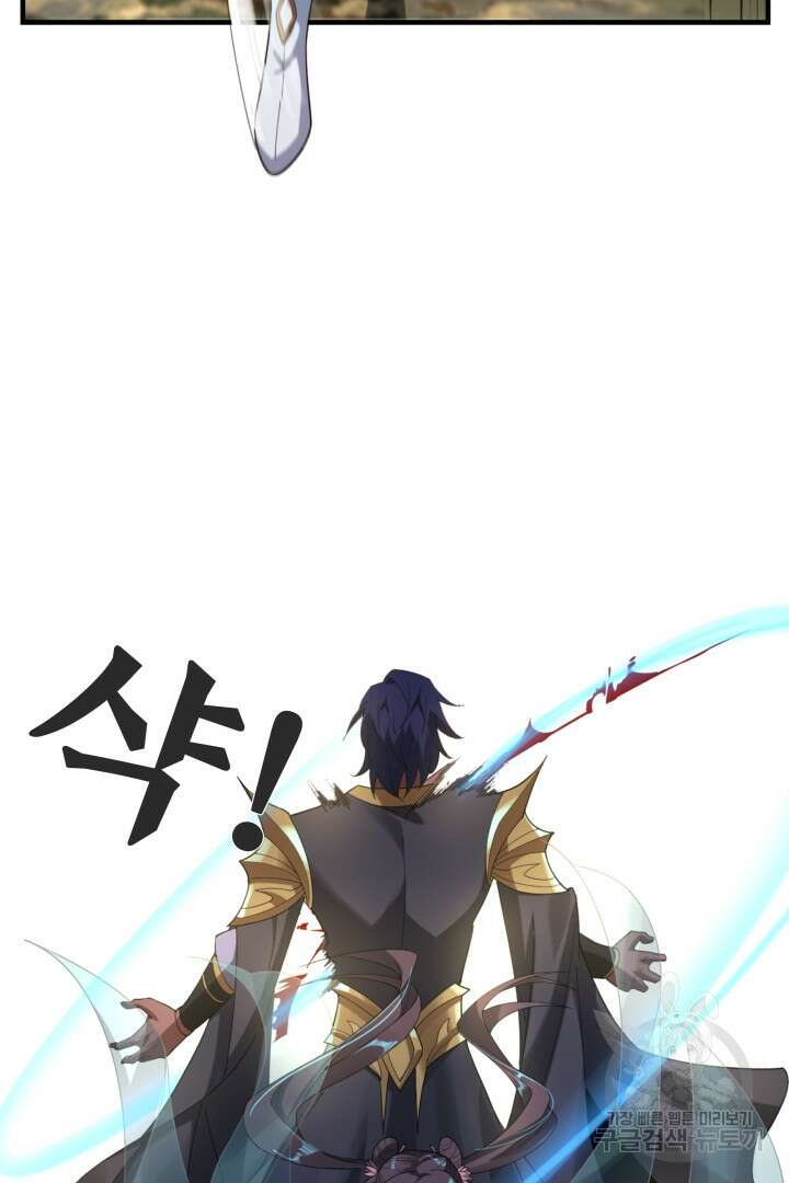 악역이지만 즐겁습니다 55화 52