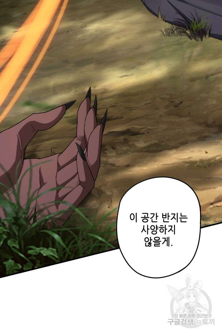 악역이지만 즐겁습니다 55화 56