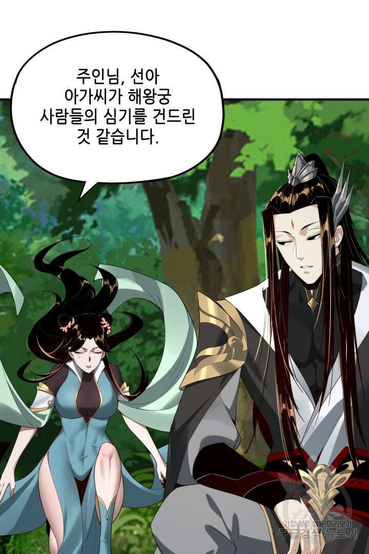악역이지만 즐겁습니다 55화 67