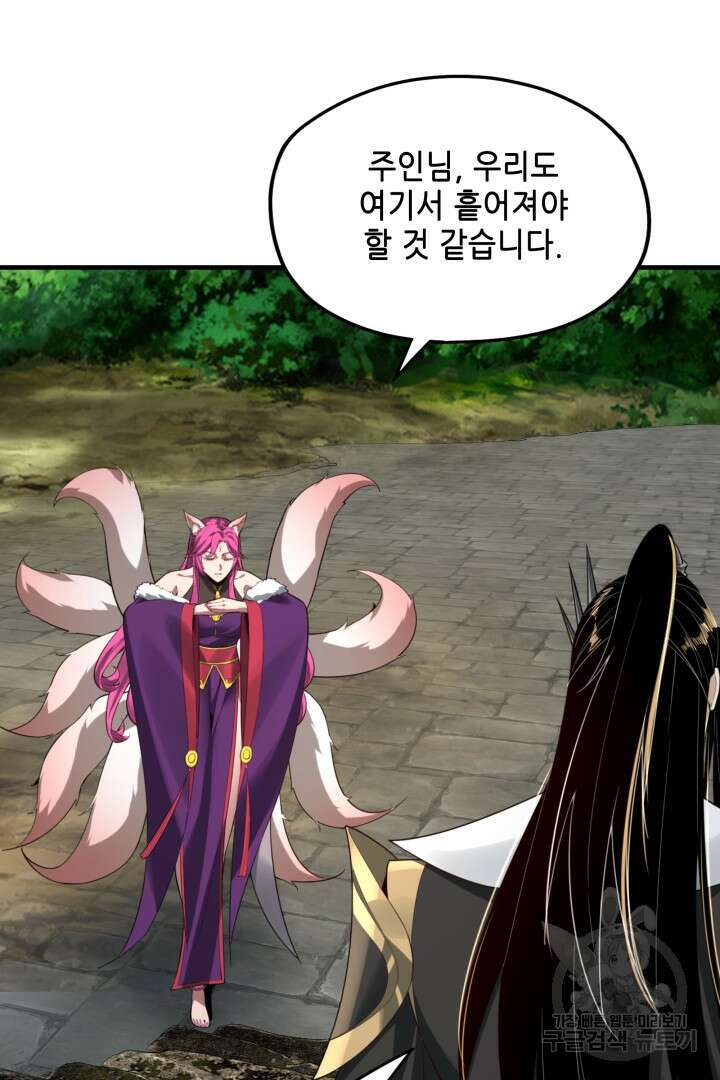 악역이지만 즐겁습니다 55화 70