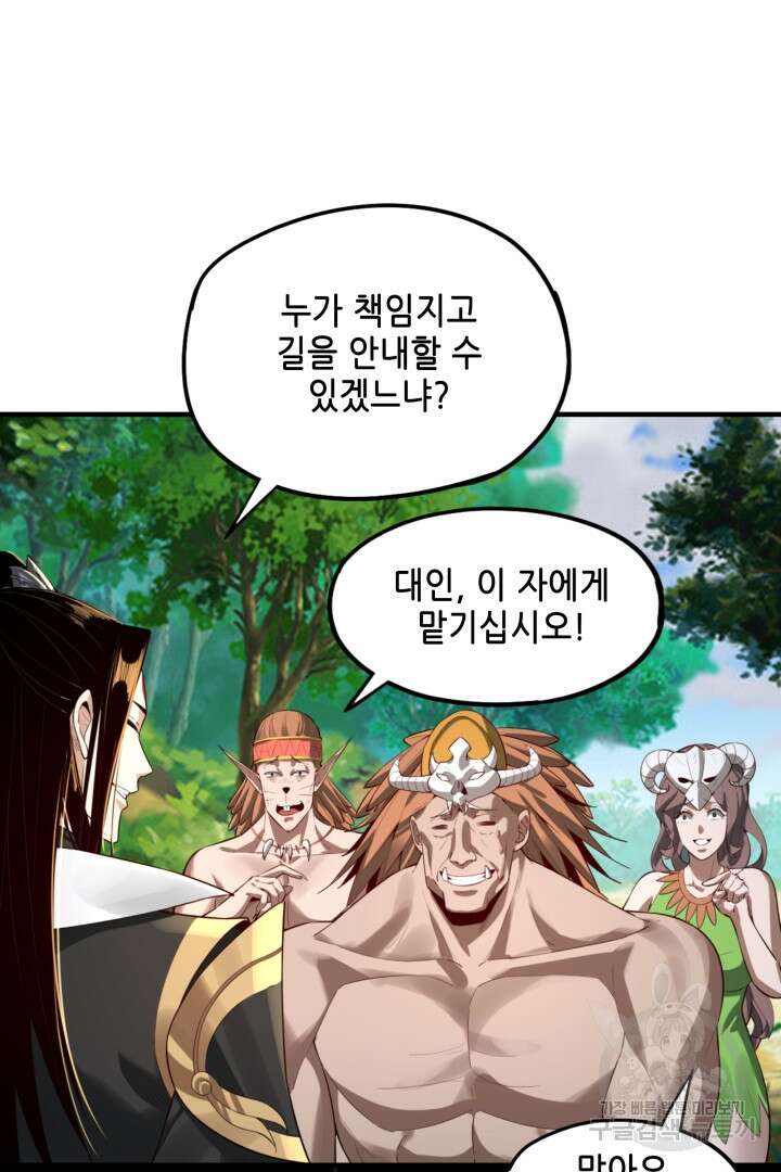 악역이지만 즐겁습니다 55화 74