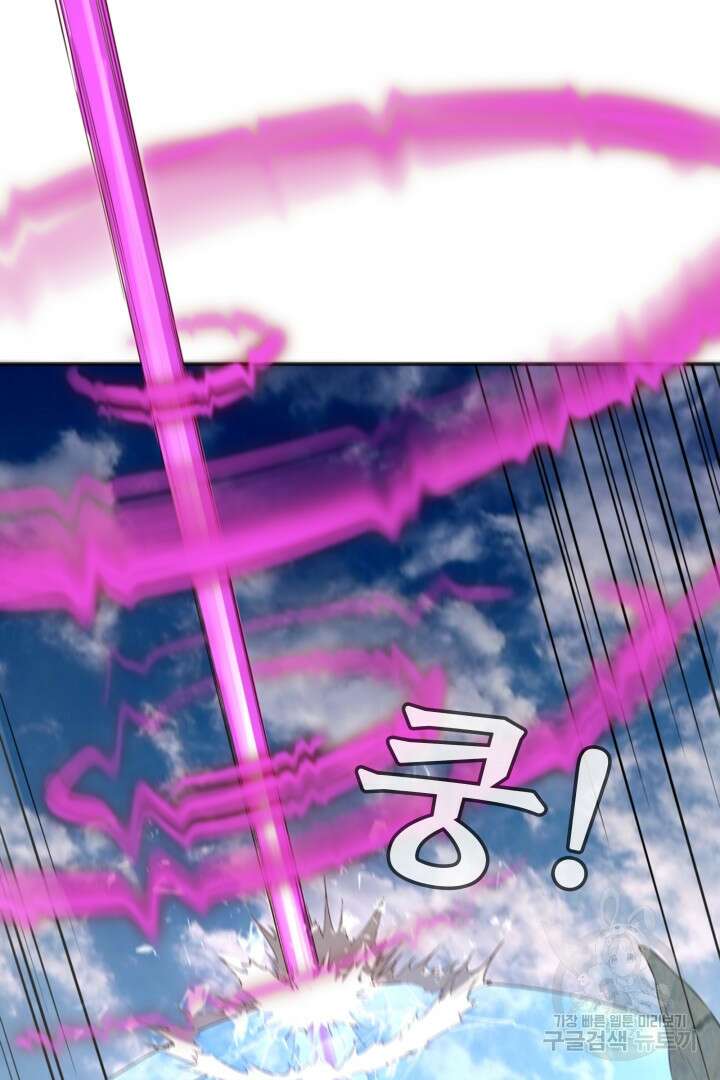 악역이지만 즐겁습니다 55화 79