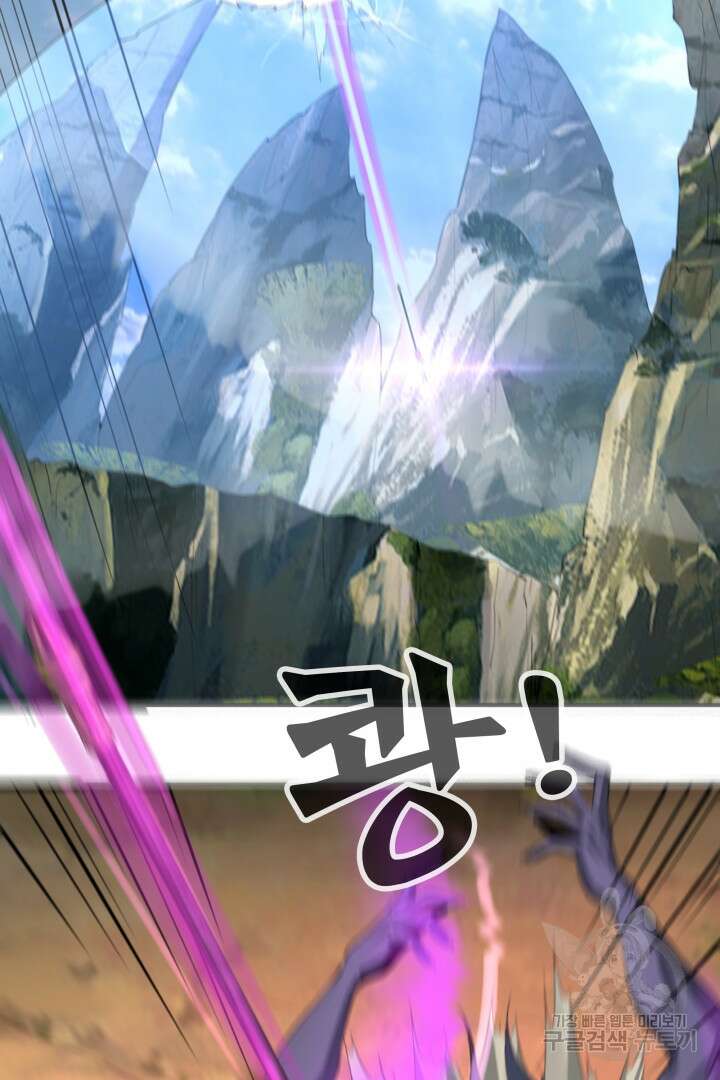 악역이지만 즐겁습니다 55화 80