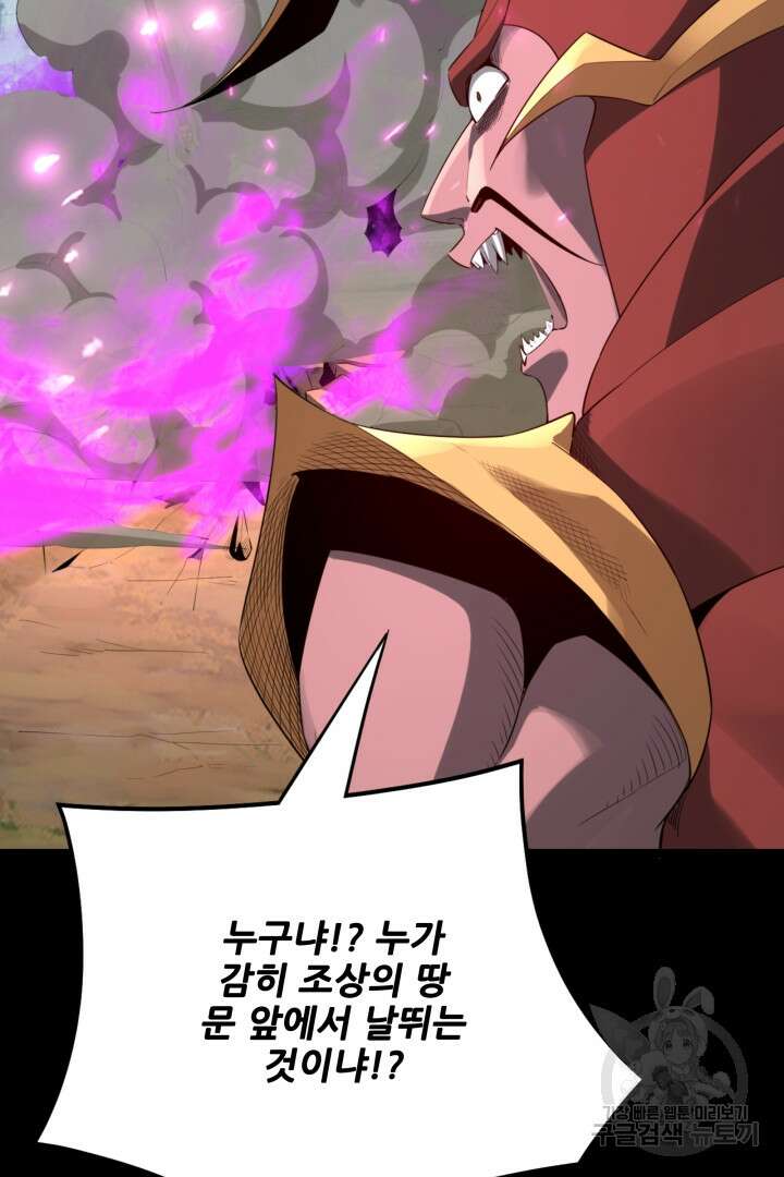 악역이지만 즐겁습니다 55화 83