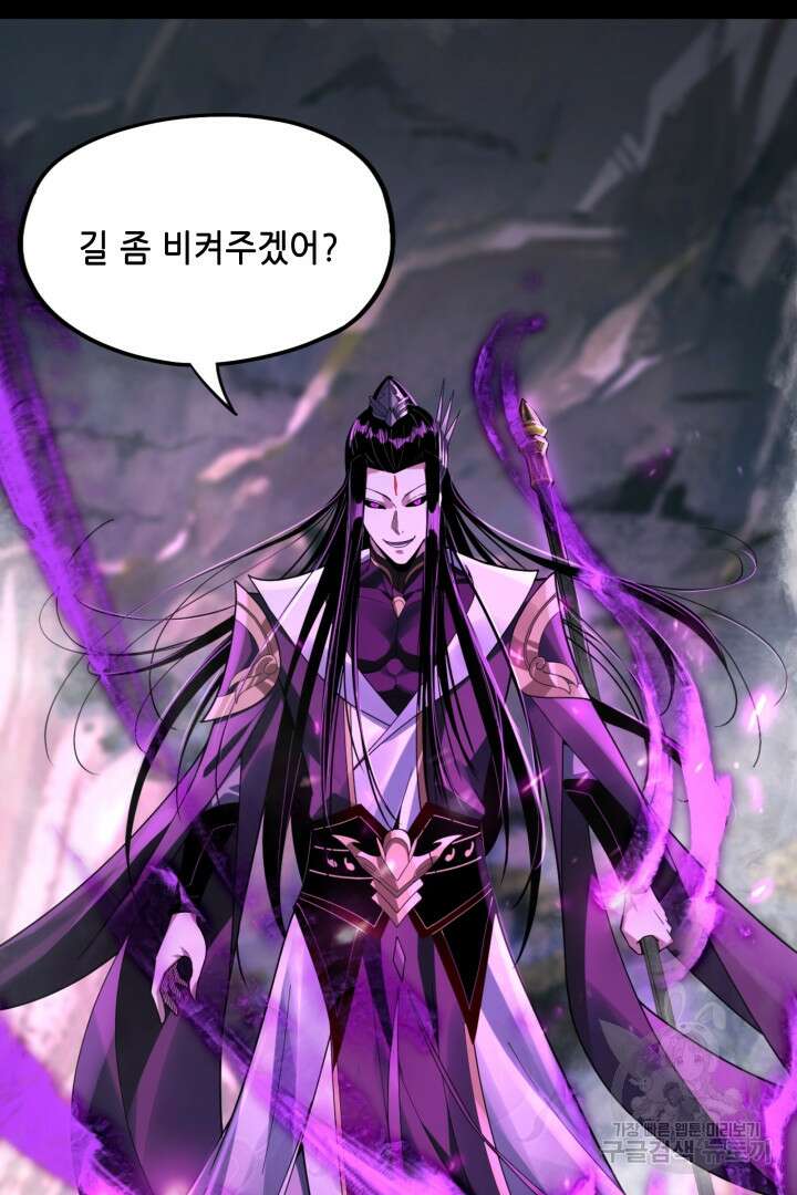 악역이지만 즐겁습니다 55화 86