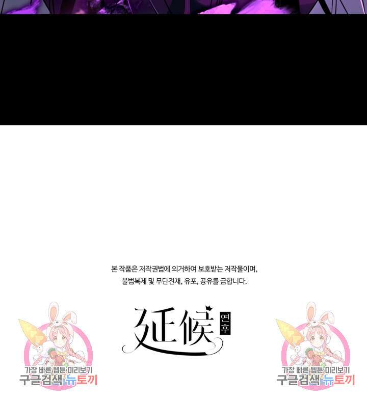 악역이지만 즐겁습니다 55화 89