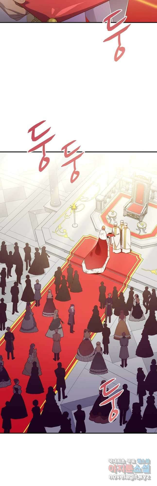 흰 족제비 양에게 죽음을! 64화 3