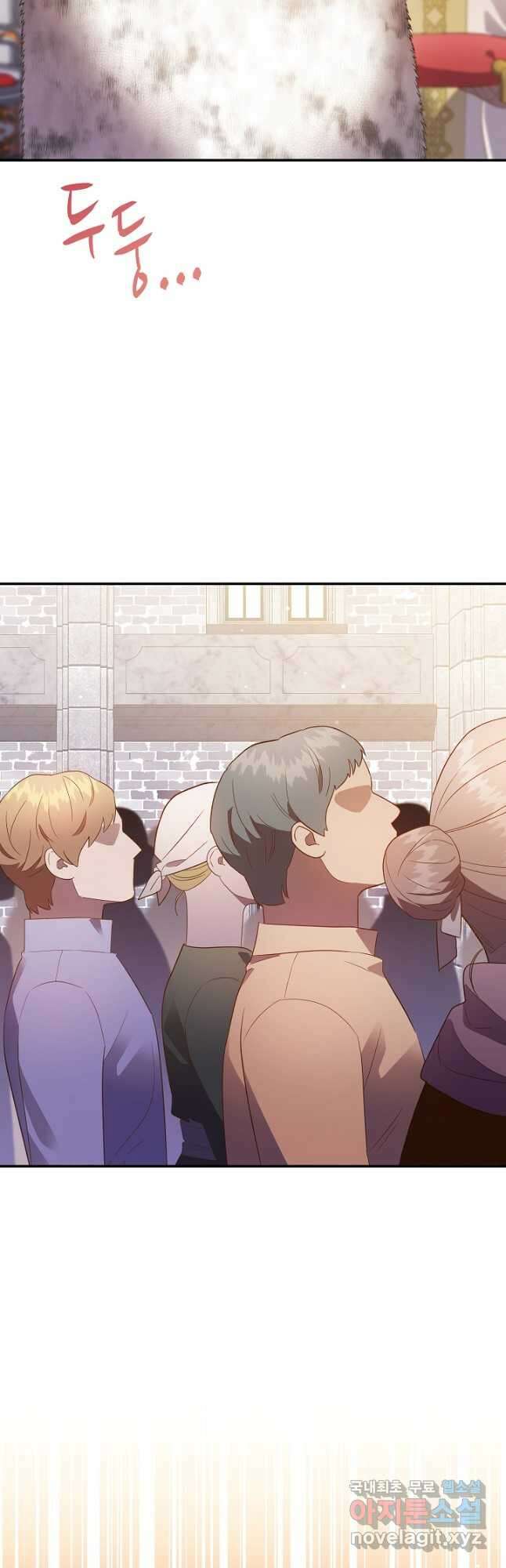 흰 족제비 양에게 죽음을! 64화 6