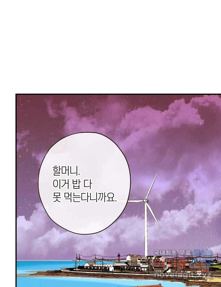 우리가 헤어진 사이에 최종화 1