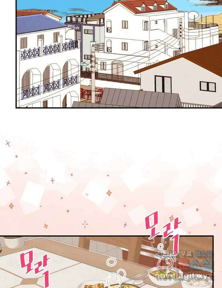 우리가 헤어진 사이에 최종화 2