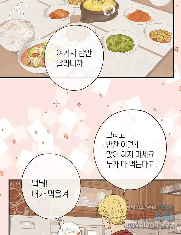 우리가 헤어진 사이에 최종화 3