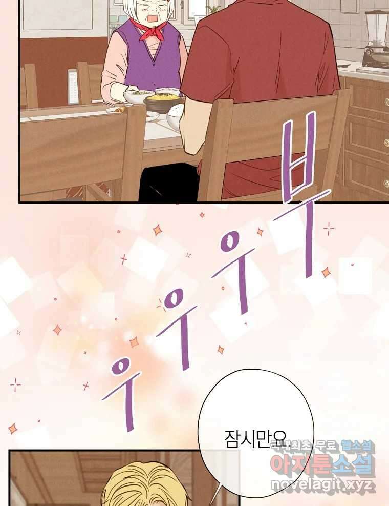 우리가 헤어진 사이에 최종화 4