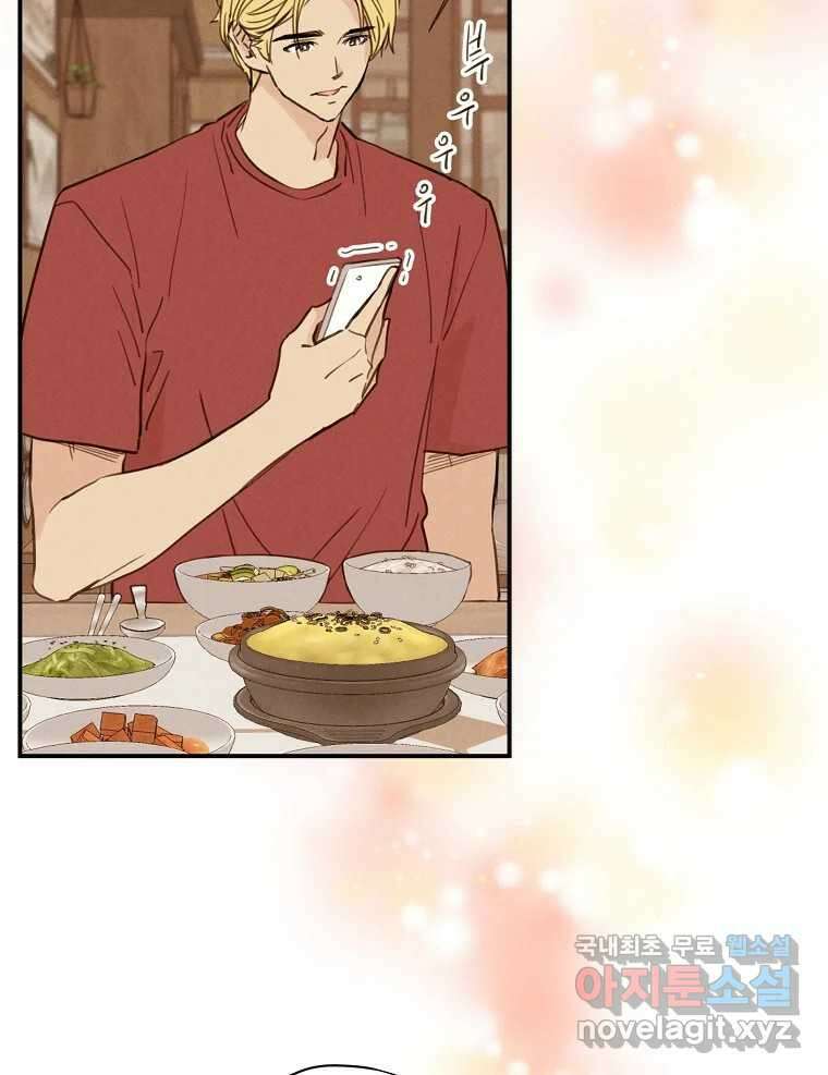 우리가 헤어진 사이에 최종화 5