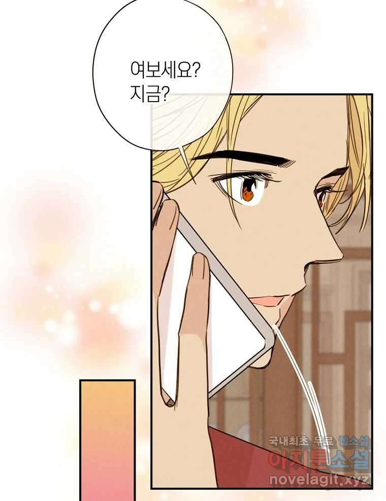 우리가 헤어진 사이에 최종화 6