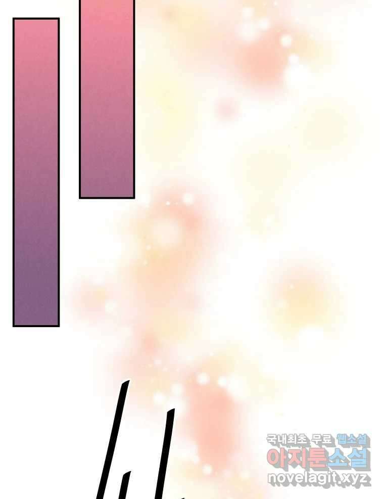 우리가 헤어진 사이에 최종화 7
