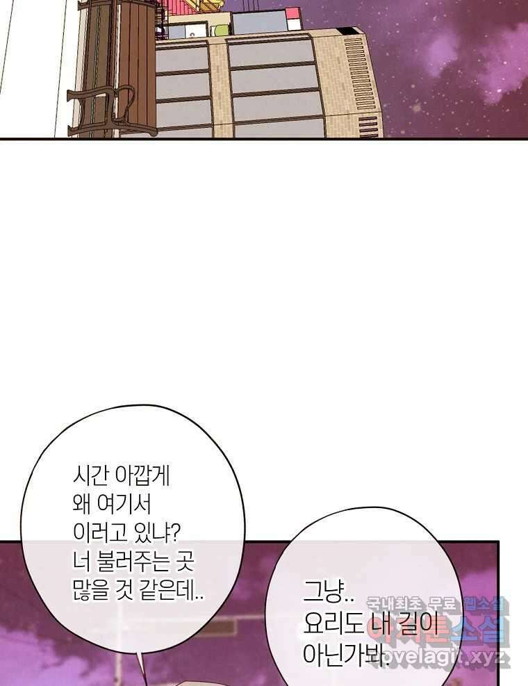 우리가 헤어진 사이에 최종화 10