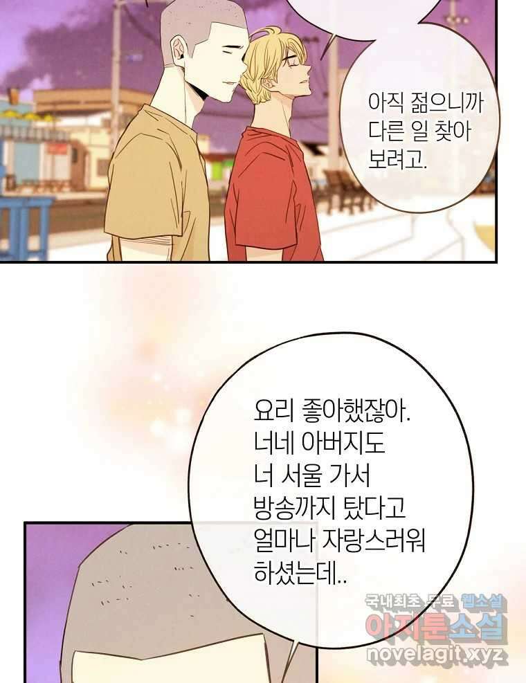 우리가 헤어진 사이에 최종화 11