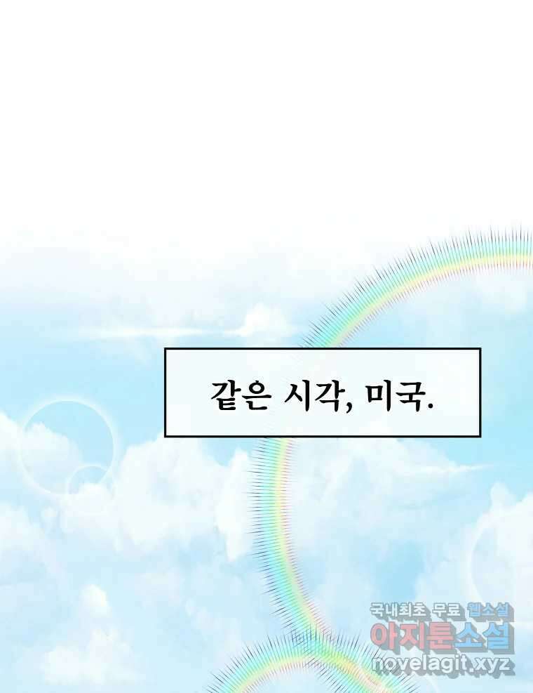 우리가 헤어진 사이에 최종화 25