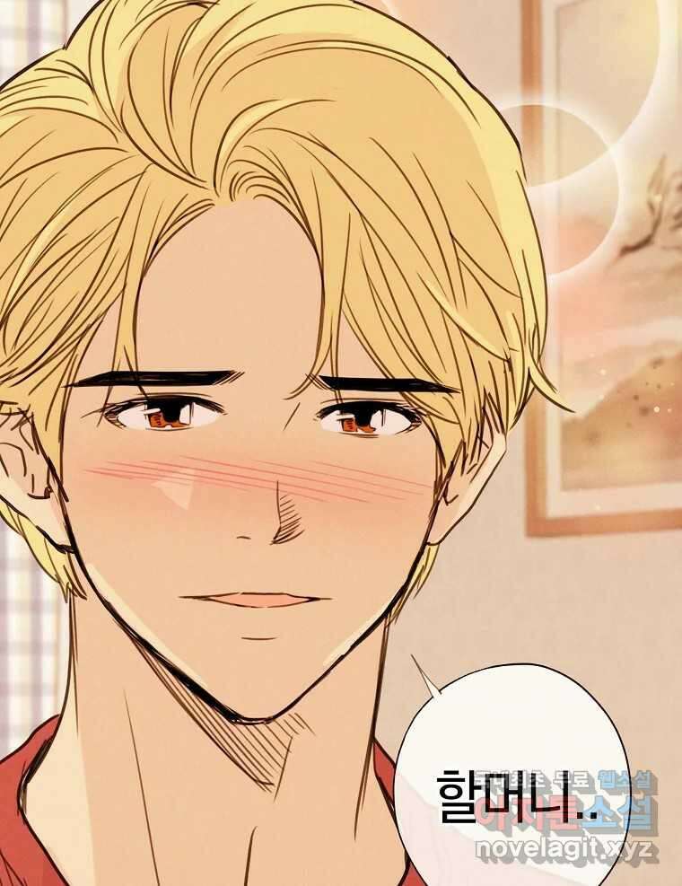우리가 헤어진 사이에 최종화 60