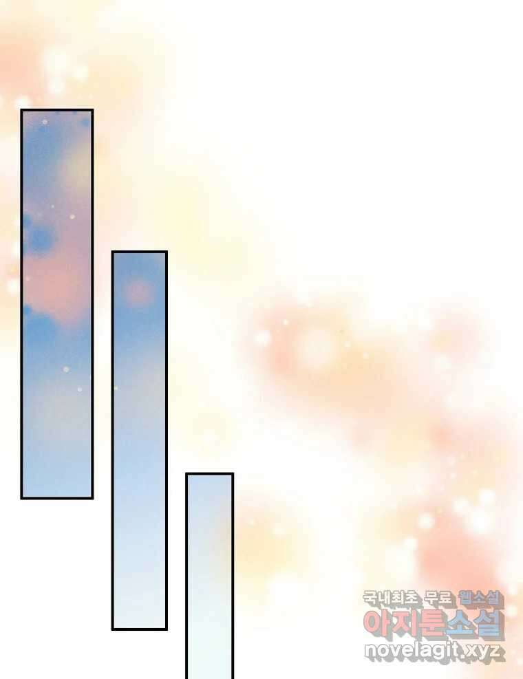 우리가 헤어진 사이에 최종화 62