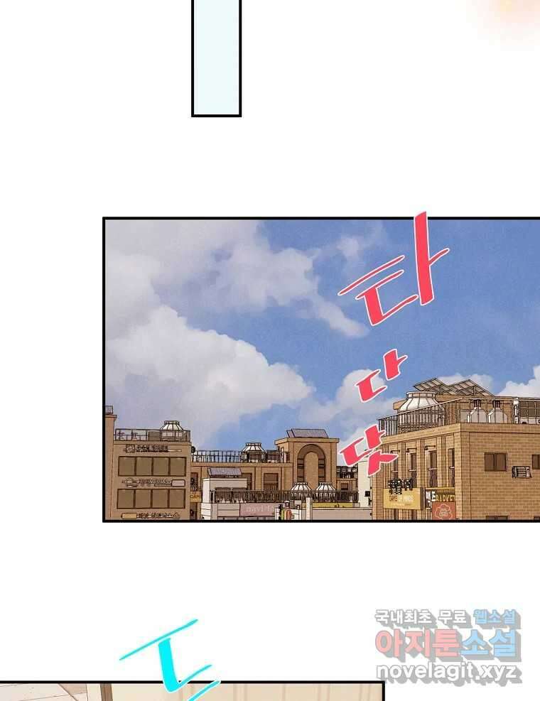 우리가 헤어진 사이에 최종화 63