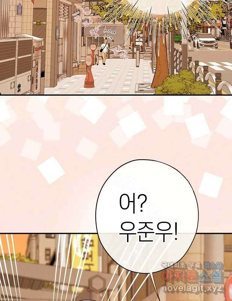 우리가 헤어진 사이에 최종화 65