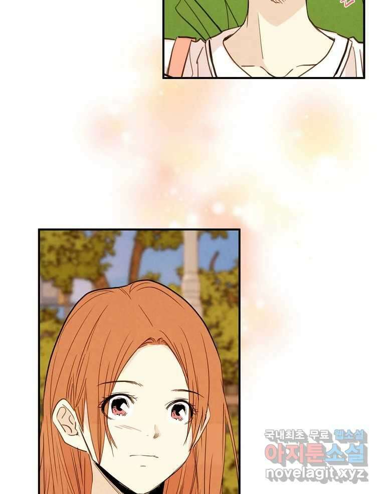 우리가 헤어진 사이에 최종화 76