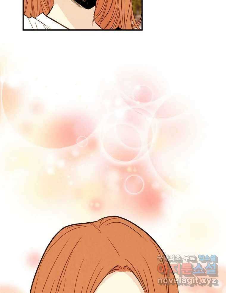 우리가 헤어진 사이에 최종화 77