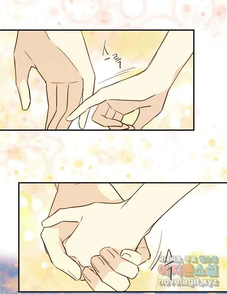 우리가 헤어진 사이에 최종화 84