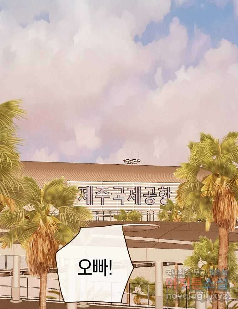 우리가 헤어진 사이에 최종화 97
