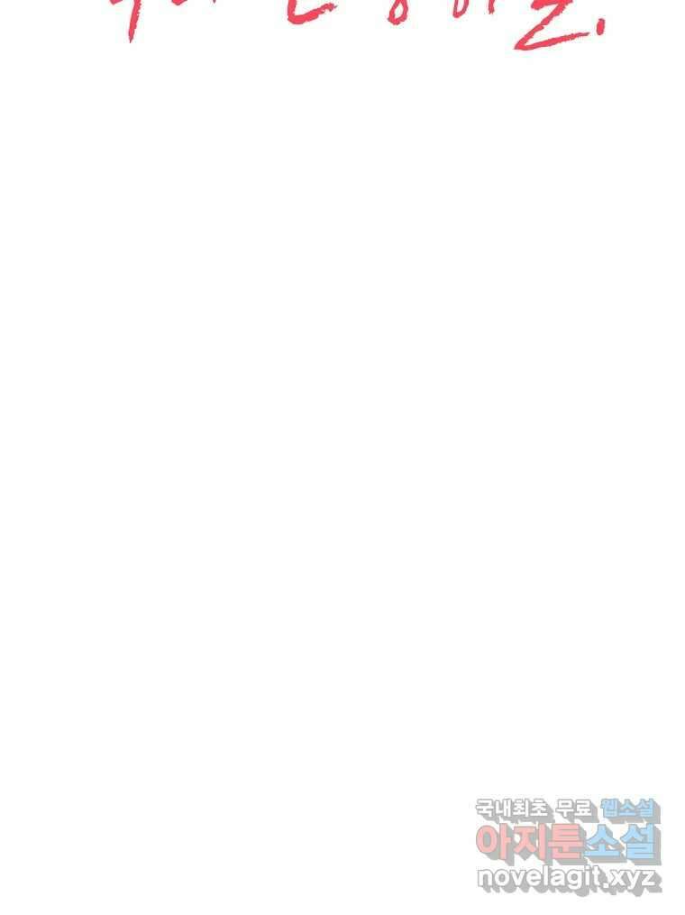 우리가 헤어진 사이에 최종화 110