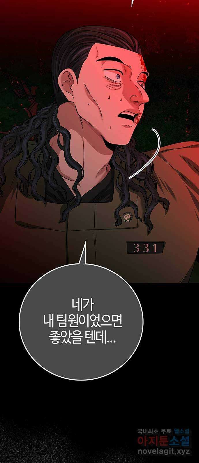 미드우트 30화 : 슬래셔 무비(3) 3