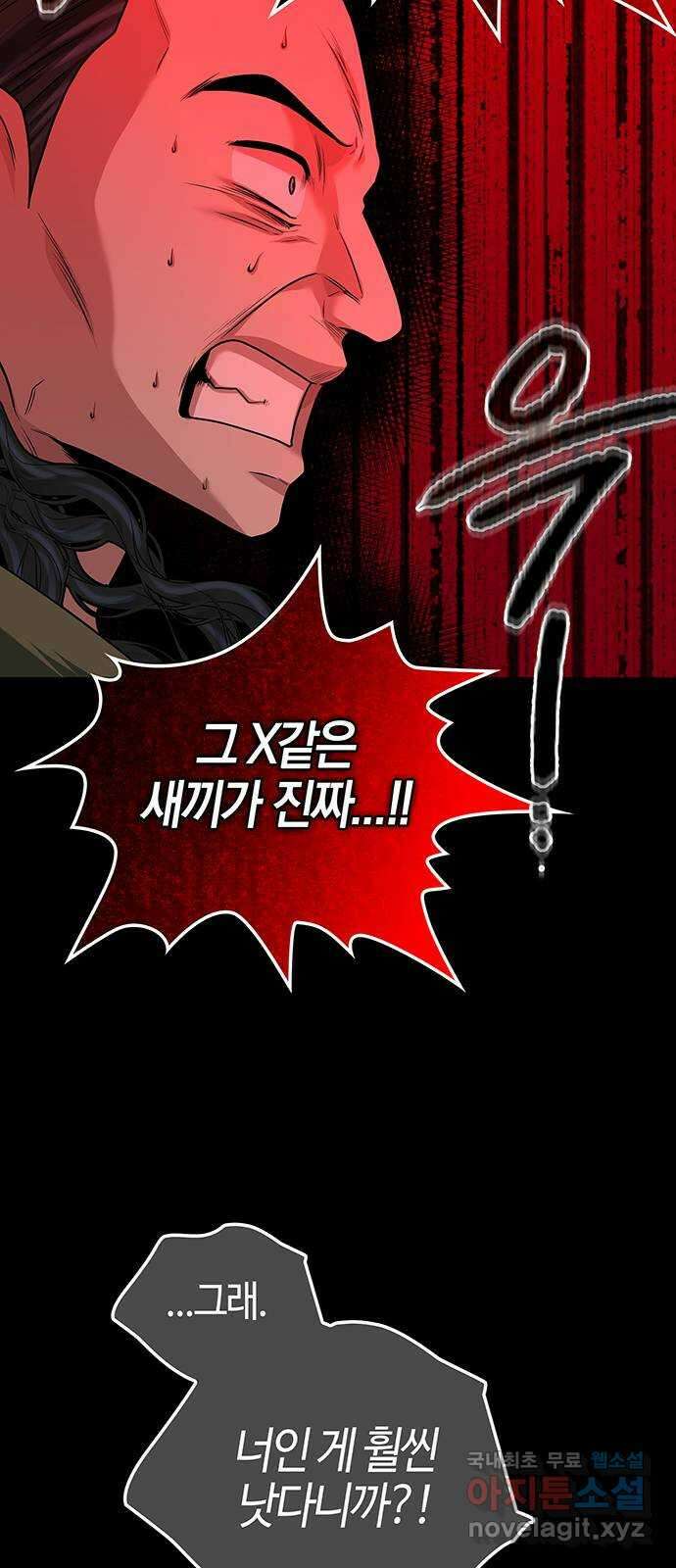 미드우트 30화 : 슬래셔 무비(3) 6