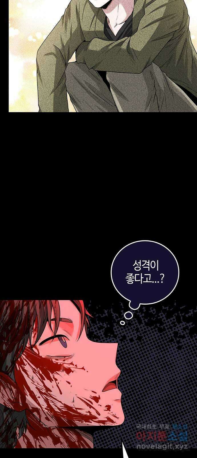 미드우트 30화 : 슬래셔 무비(3) 8